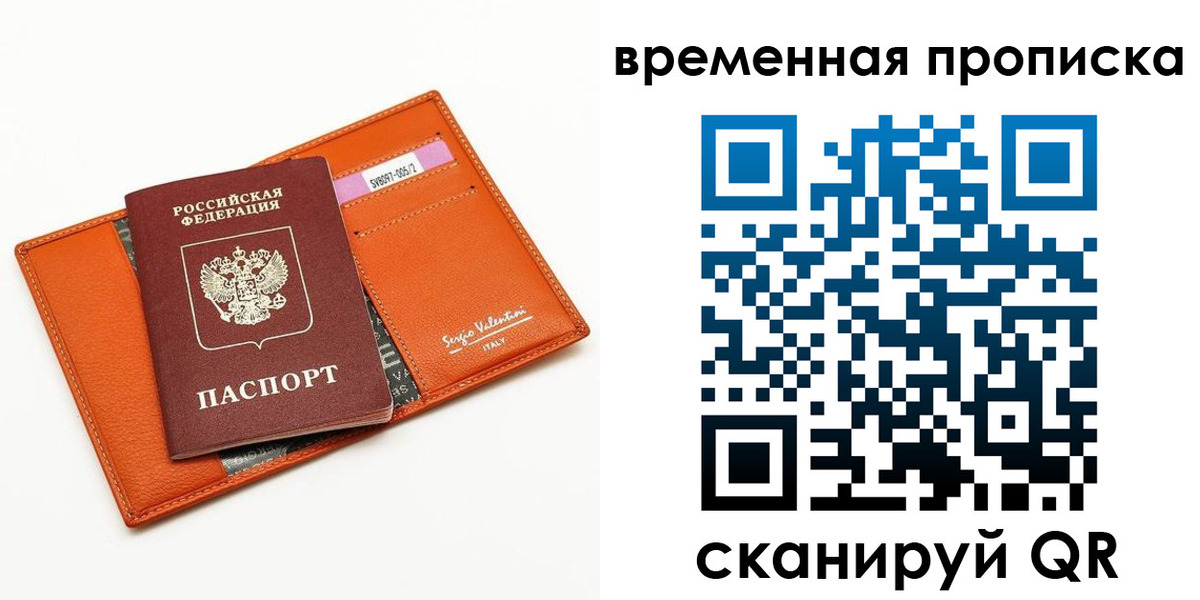 прописка поиск в Высоковске