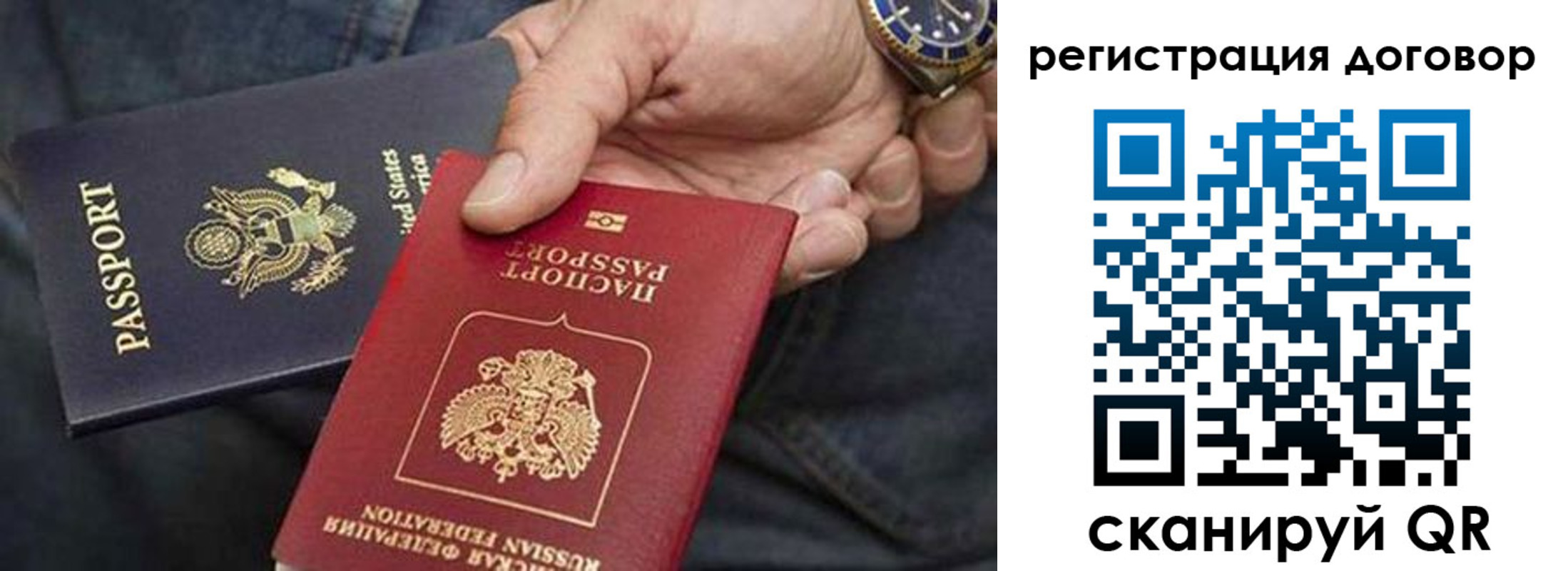 регистрация в Высоковске