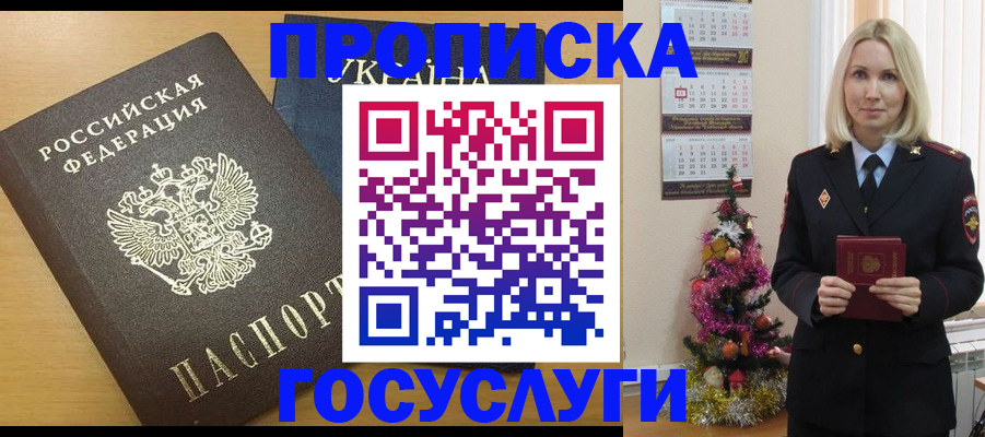 временная регистрация поиск в Высоковске