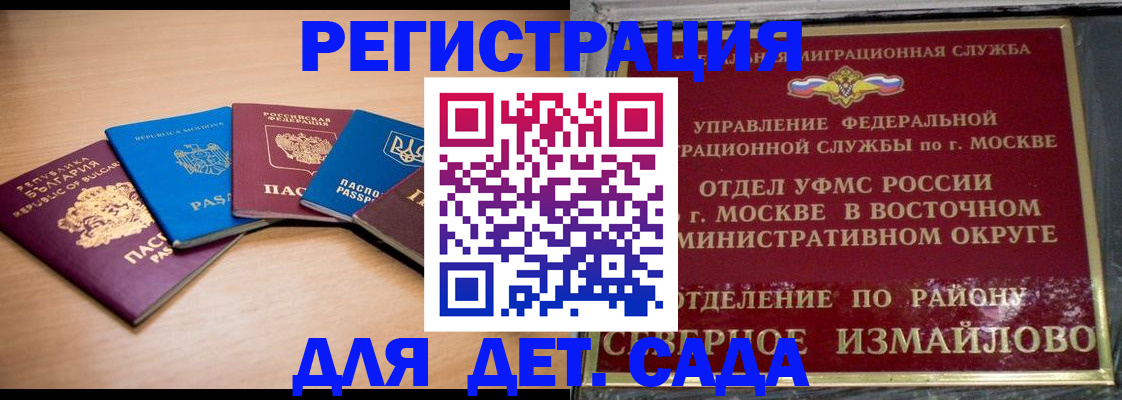 прописка гарантия в Высоковске